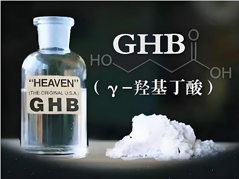 成人催药迷用品4691-8oqh型号